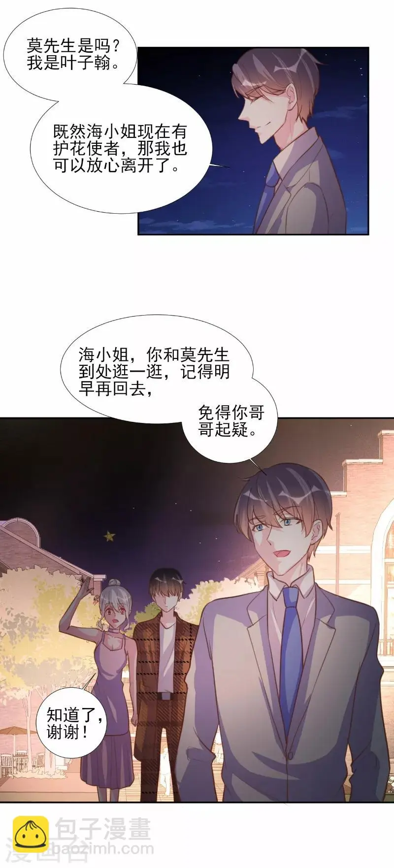 第70话 第9页
