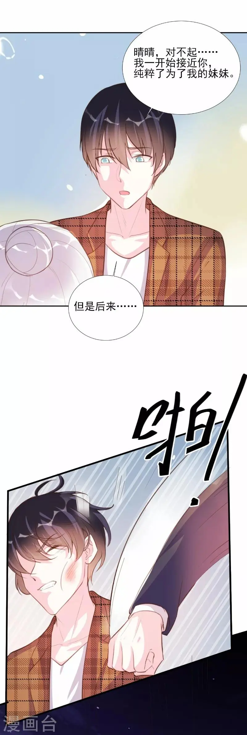 第70话 第12页