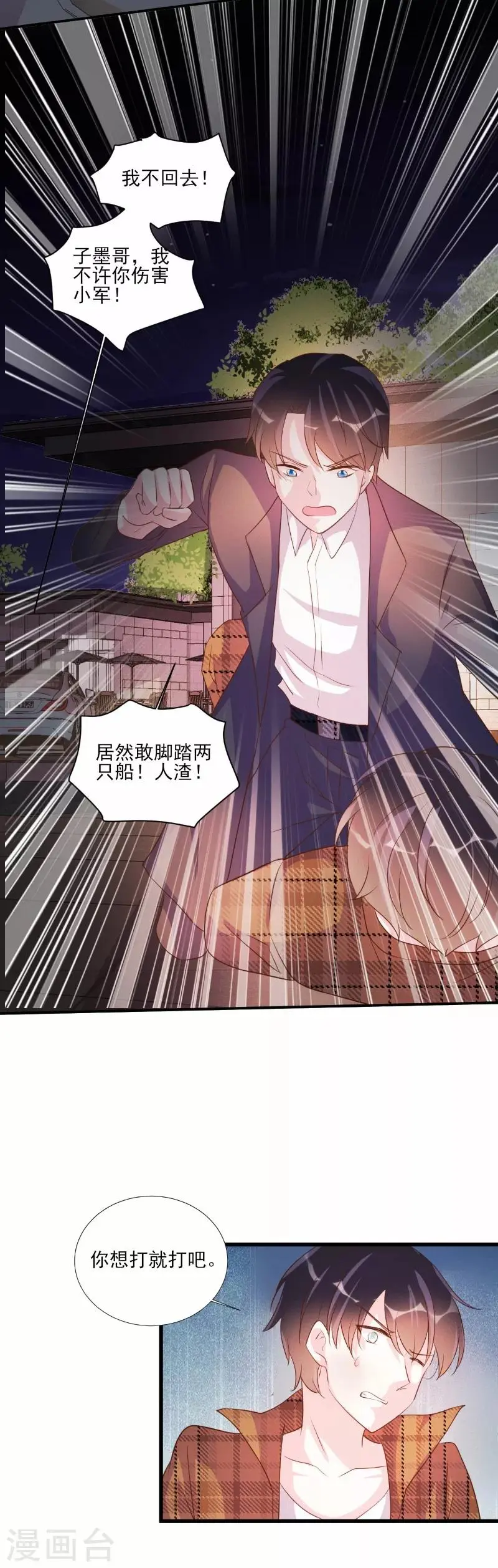 第71话 第4页