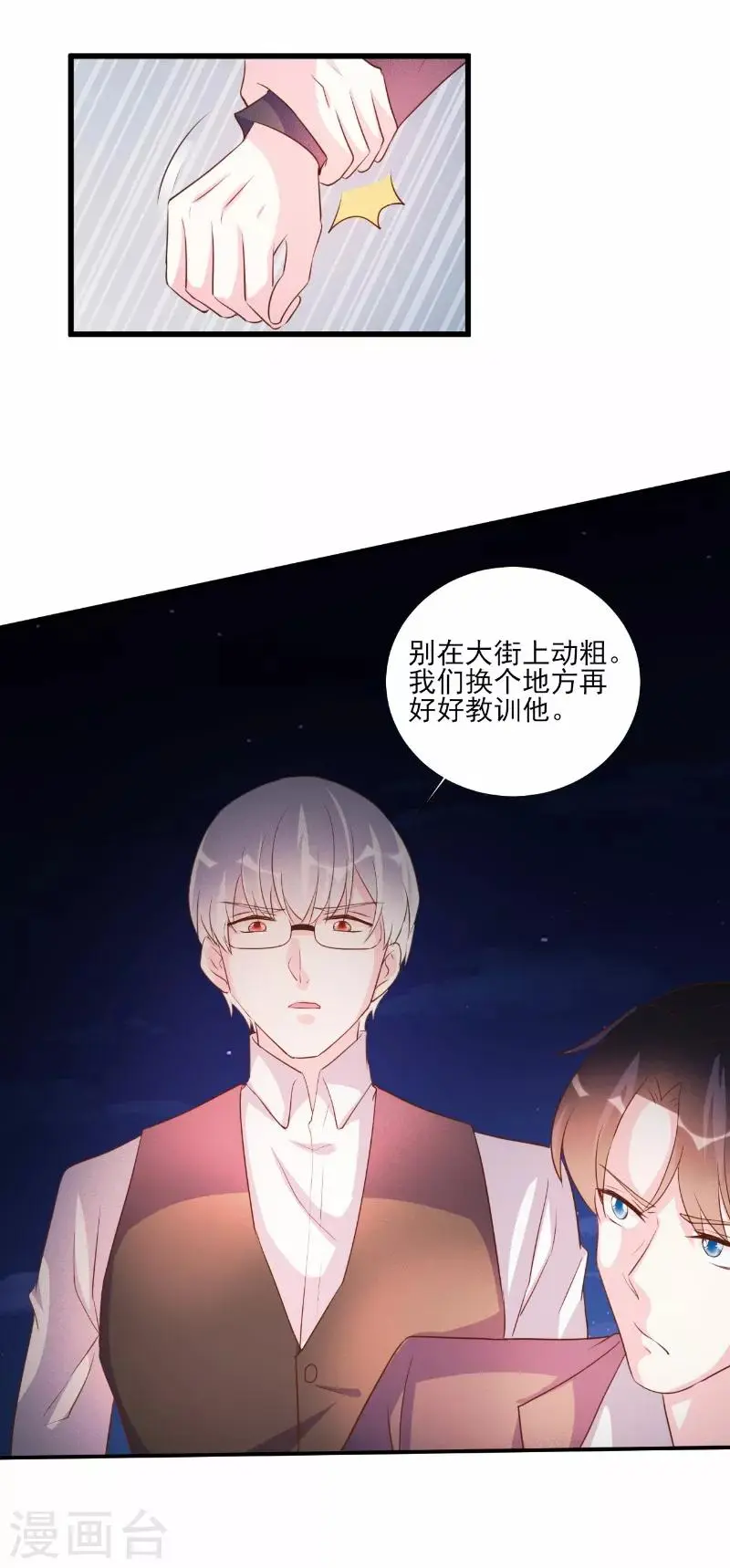 第71话 第5页