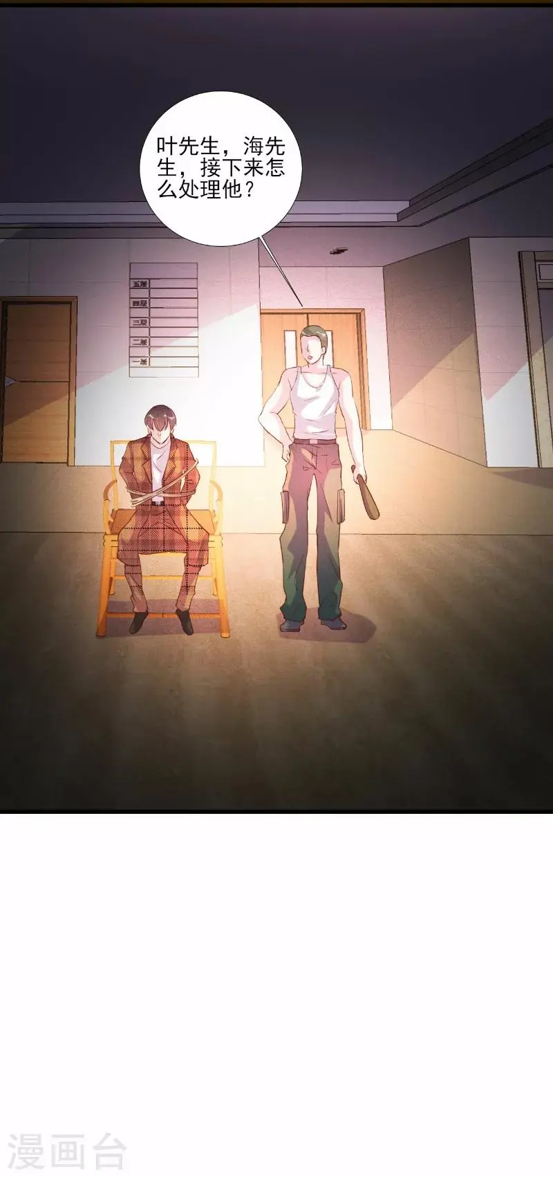 第71话 第7页