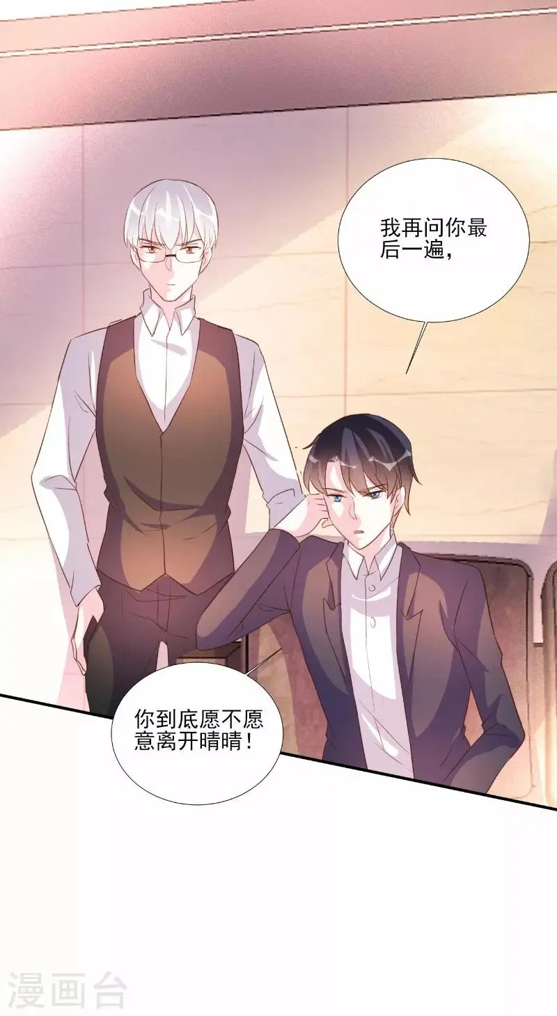第71话 第8页