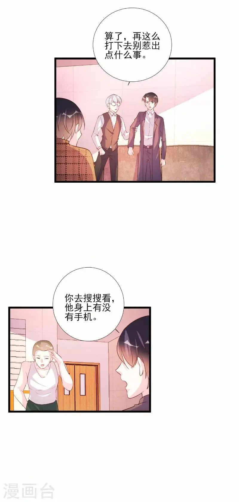 第71话 第10页