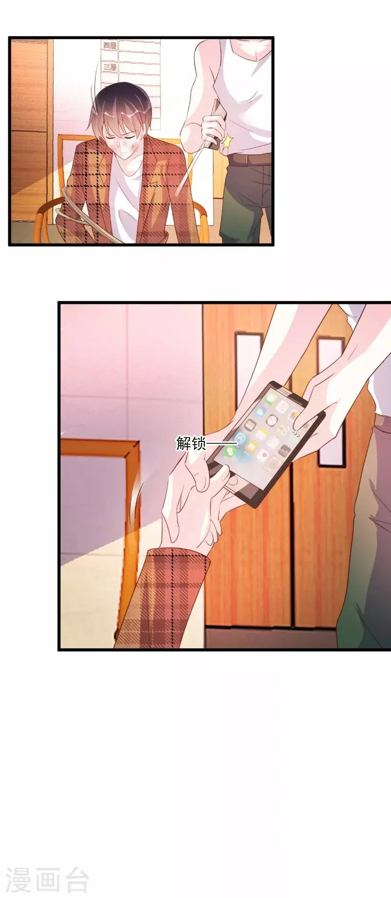 第71话 第12页