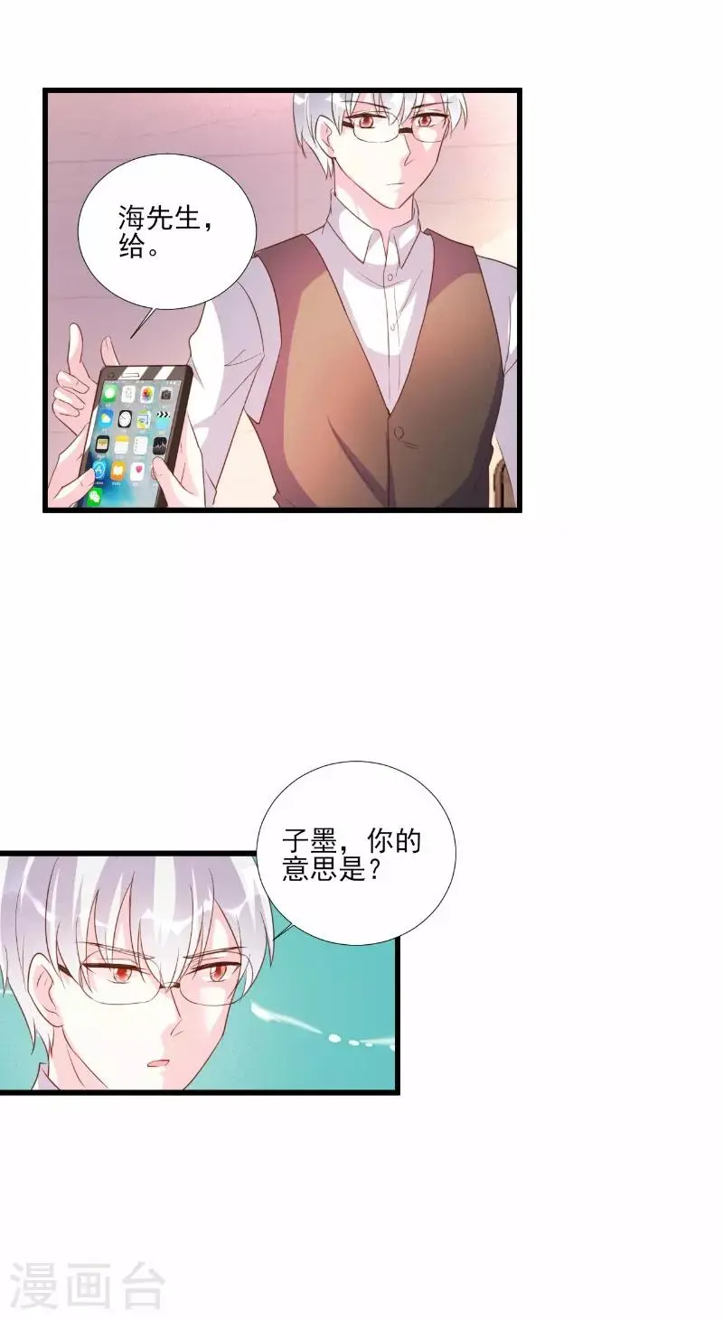 第71话 第13页