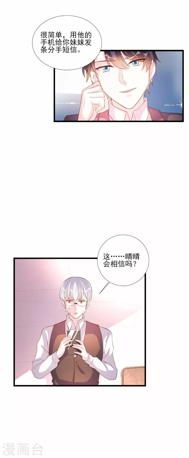 第71话 第14页