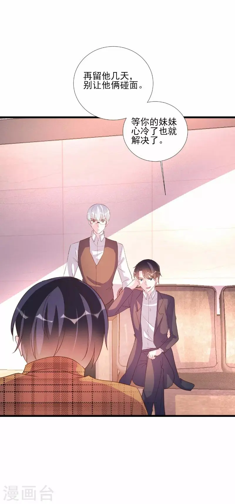 第71话 第15页