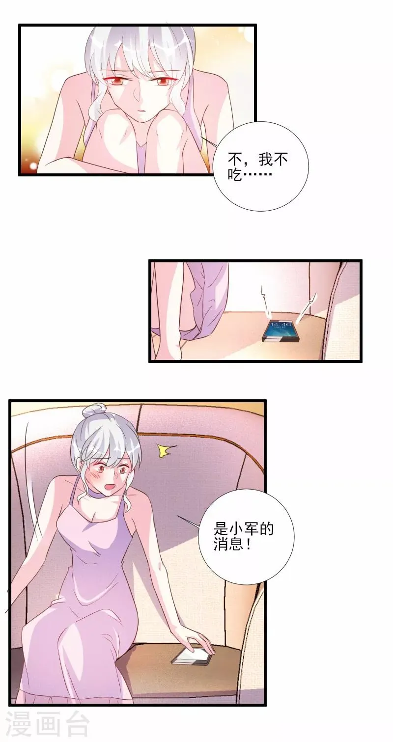 第72话 第3页