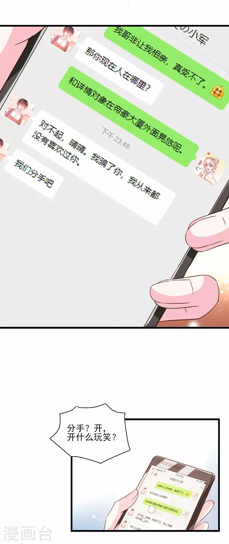 第72话 第4页