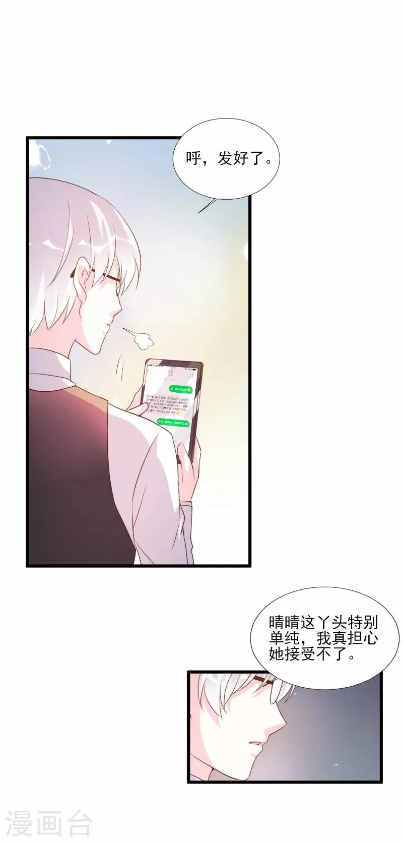 第72话 第6页