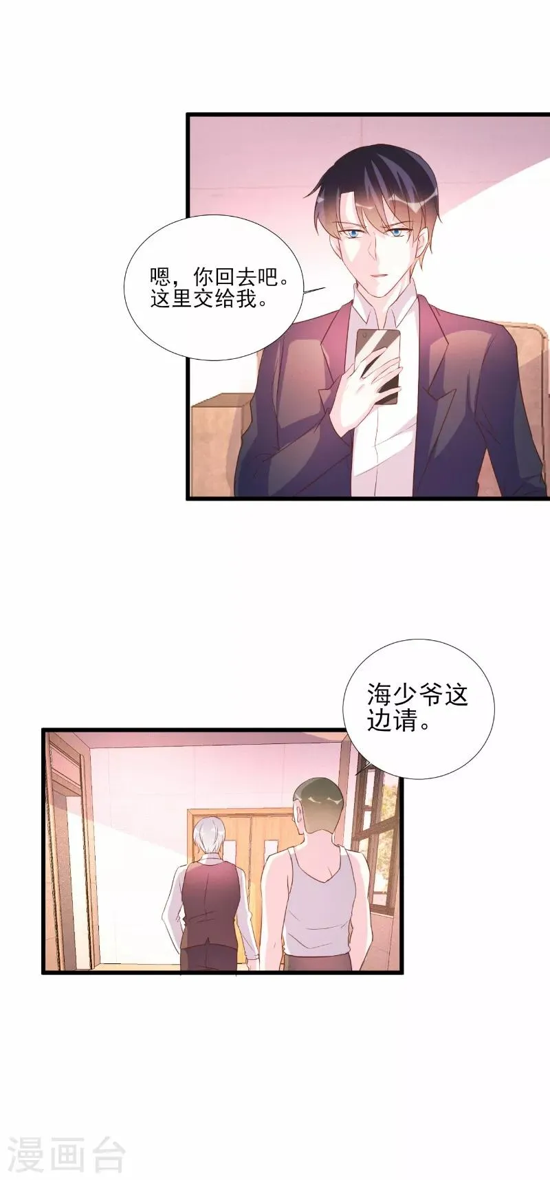 第72话 第8页