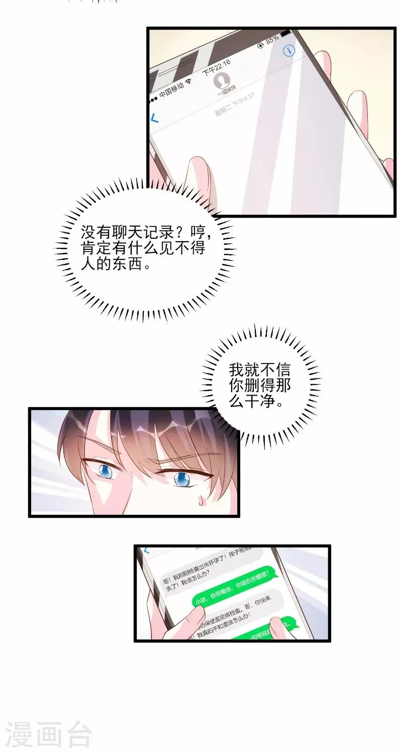 第72话 第10页