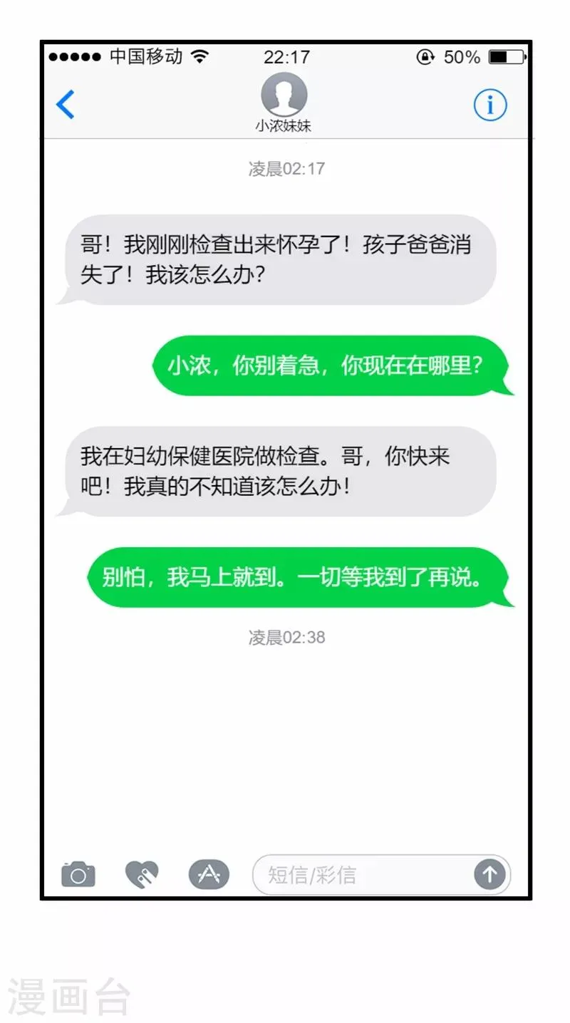 第72话 第11页