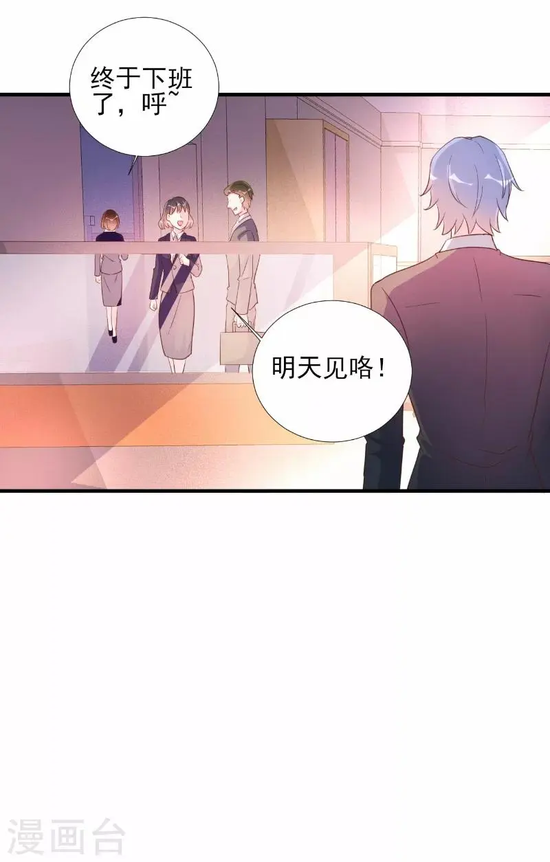 第73话 第3页