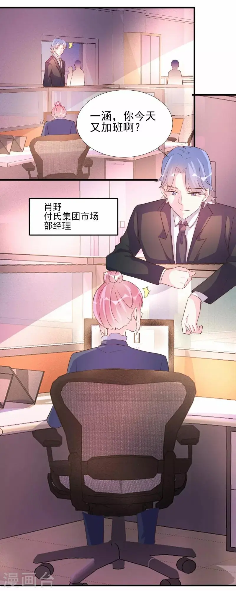 第73话 第4页