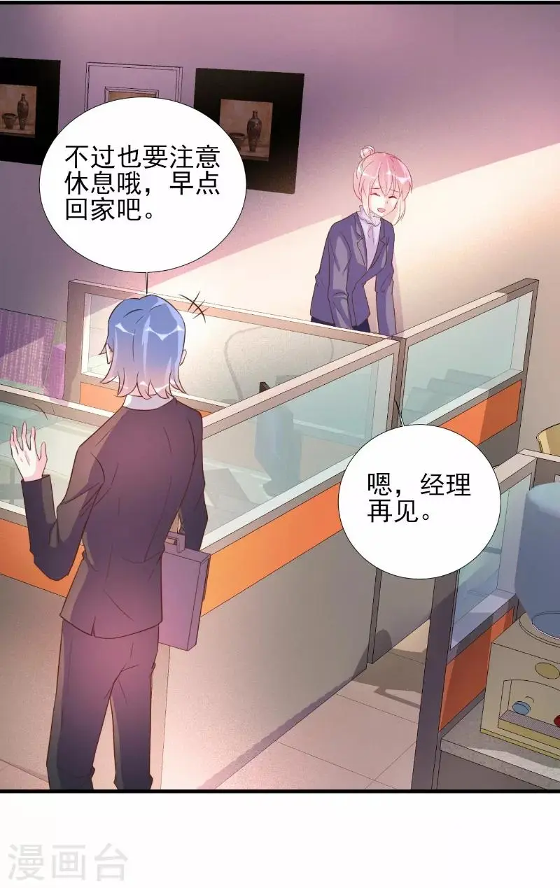 第73话 第6页