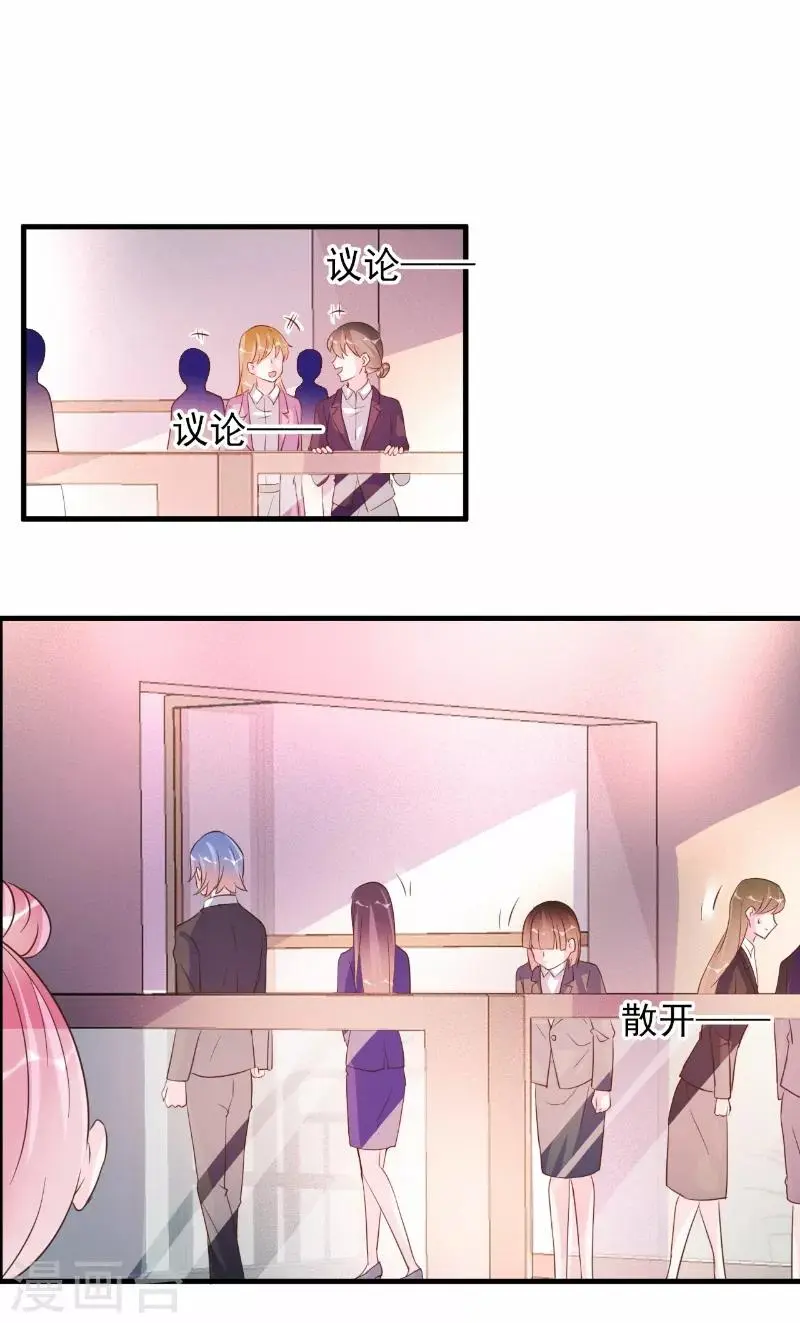 第73话 第7页