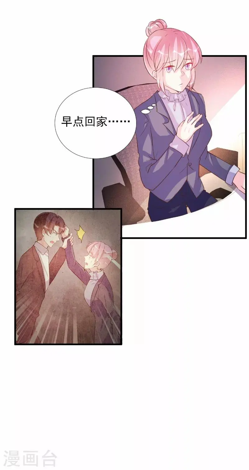 第73话 第8页