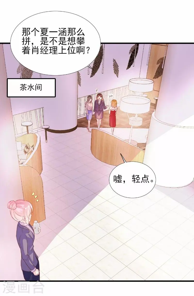 第73话 第11页