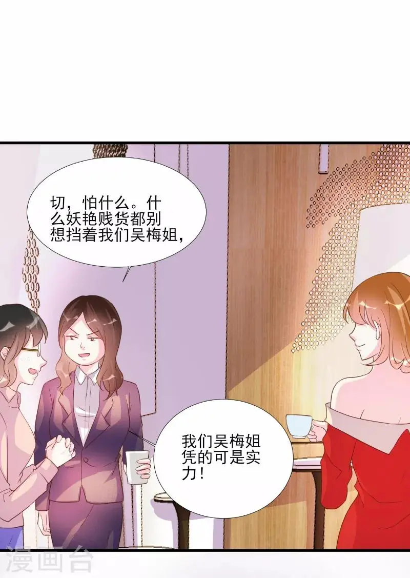 第73话 第12页