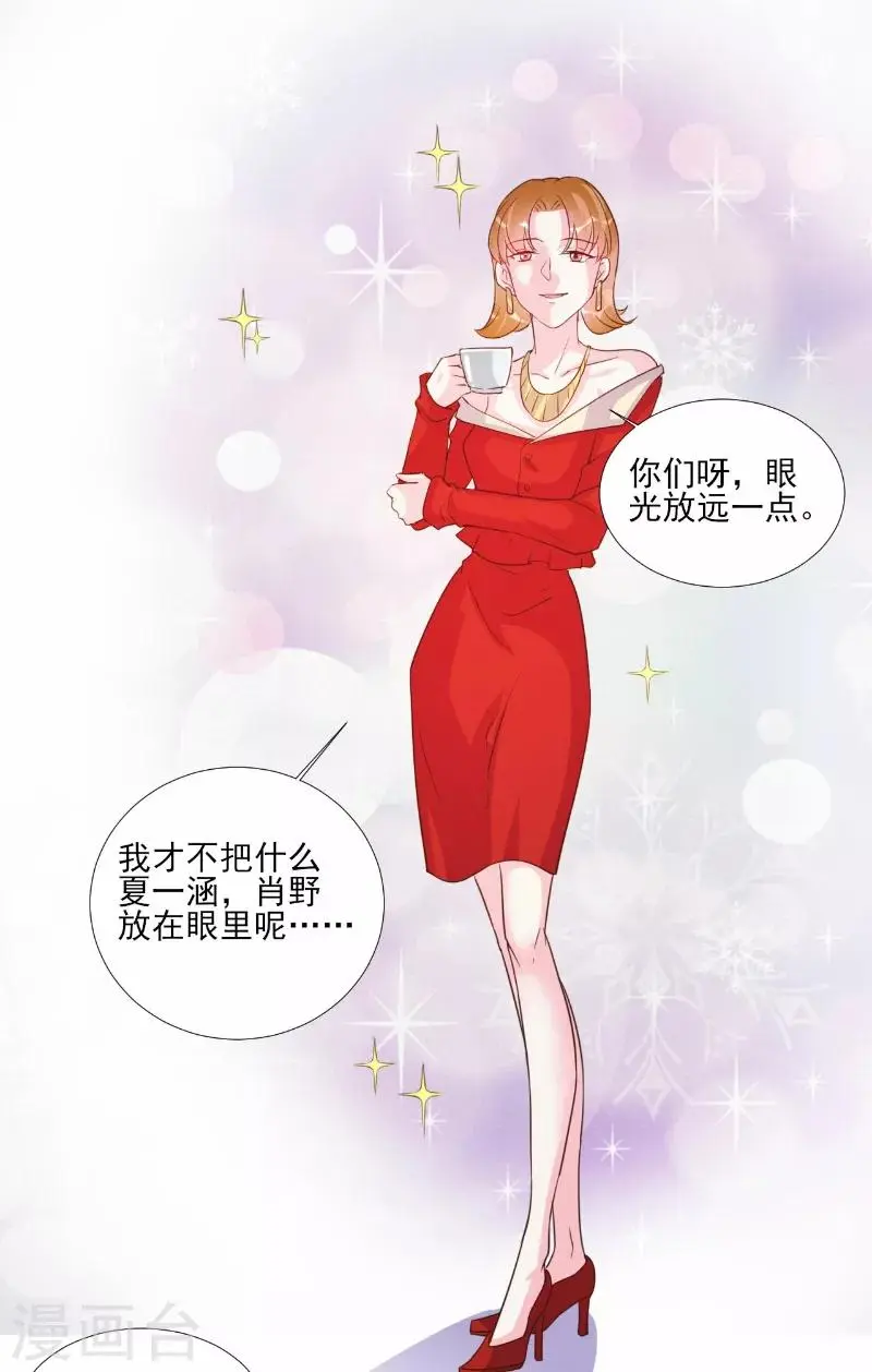 第73话 第13页