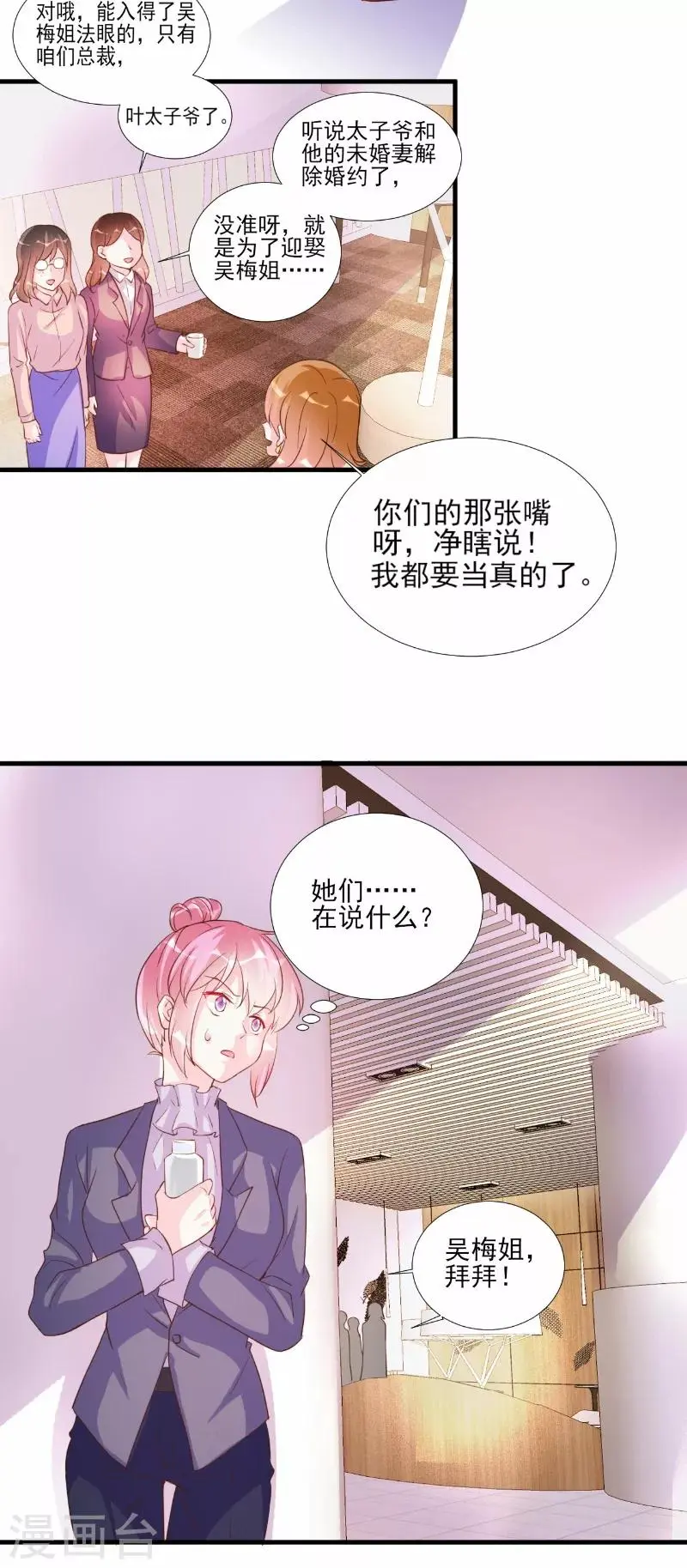 第73话 第14页