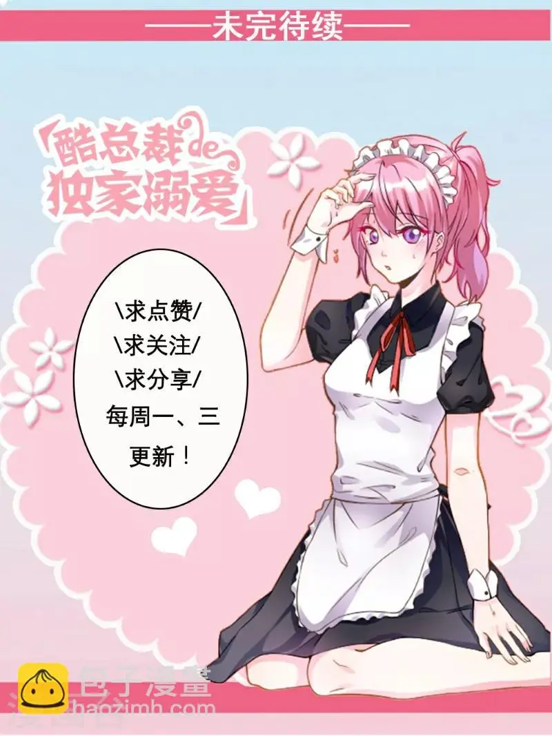 第73话 第17页
