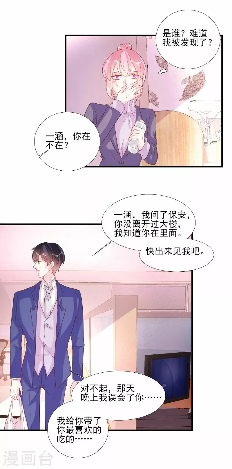 第74话 第4页