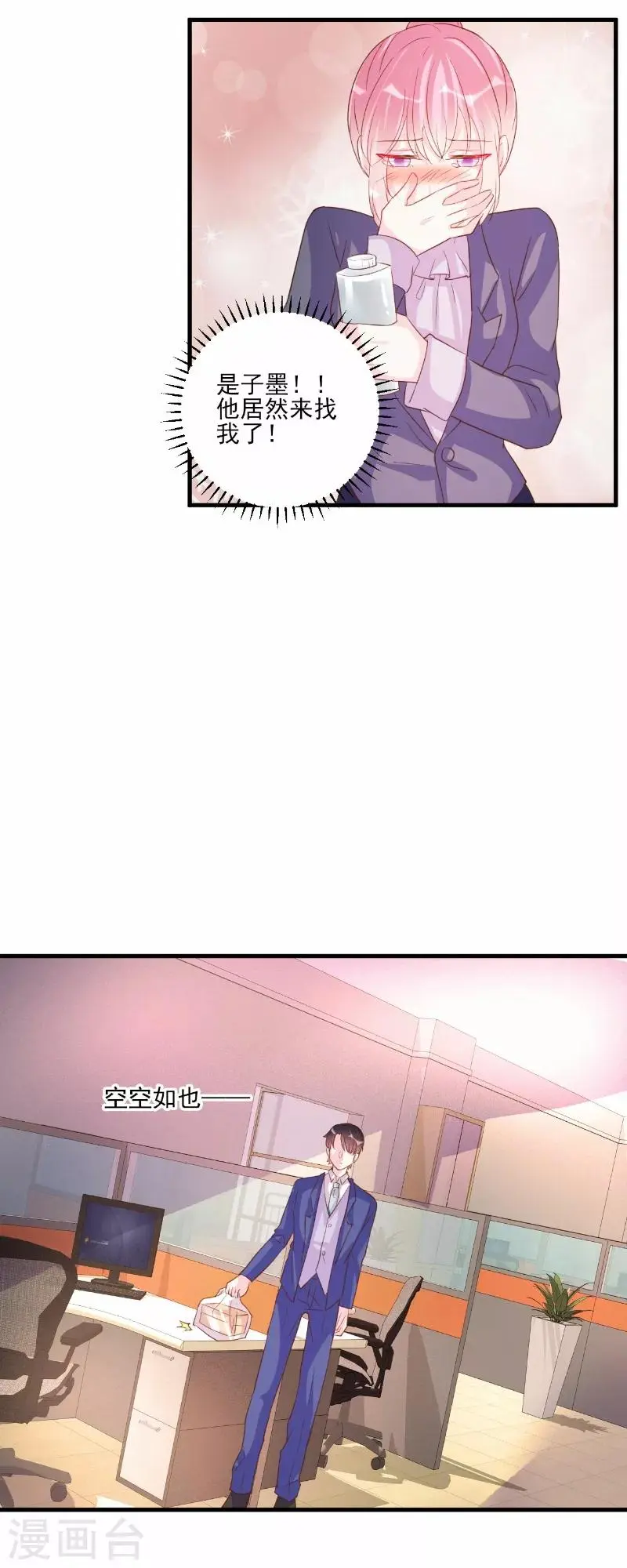 第74话 第5页