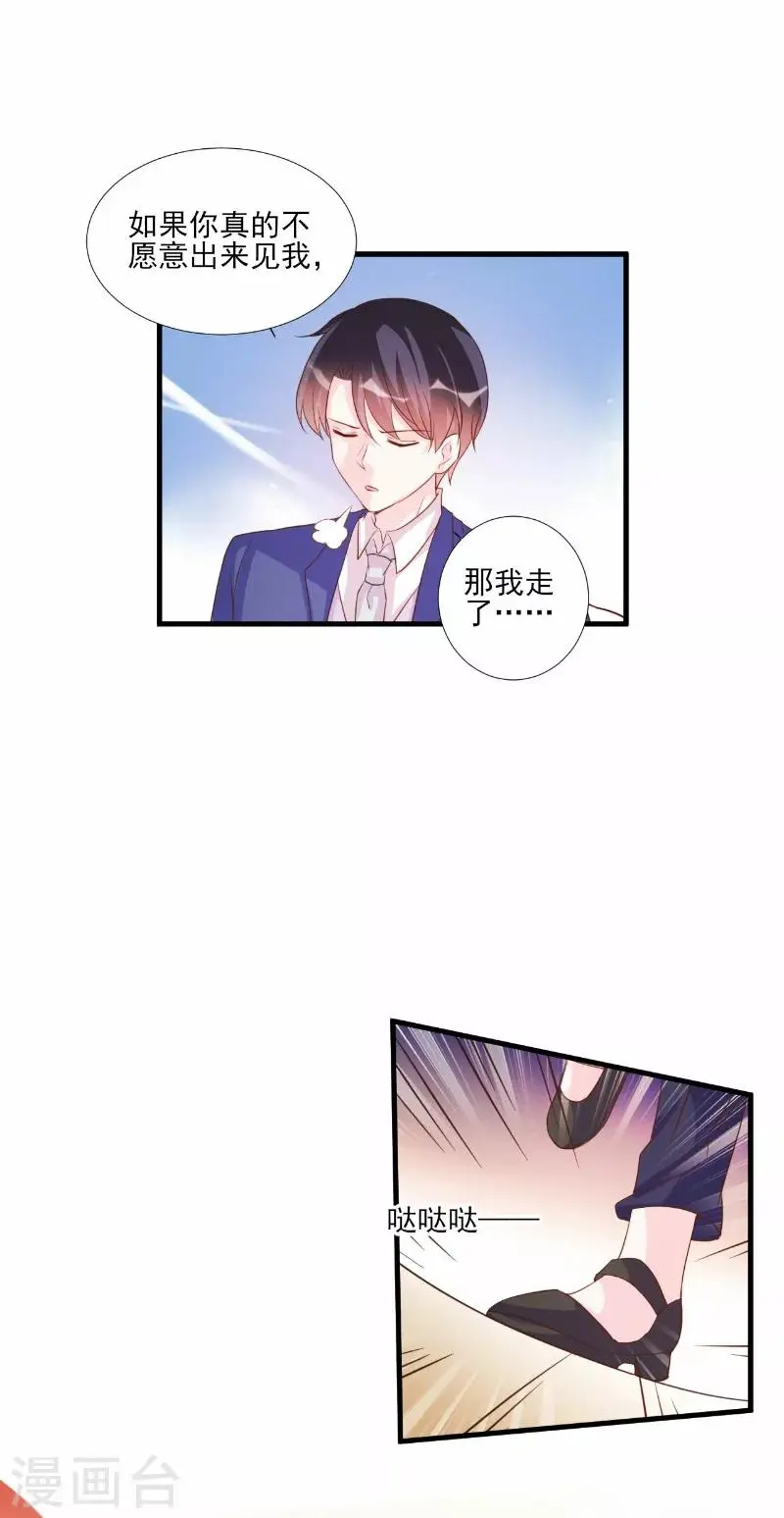 第74话 第6页