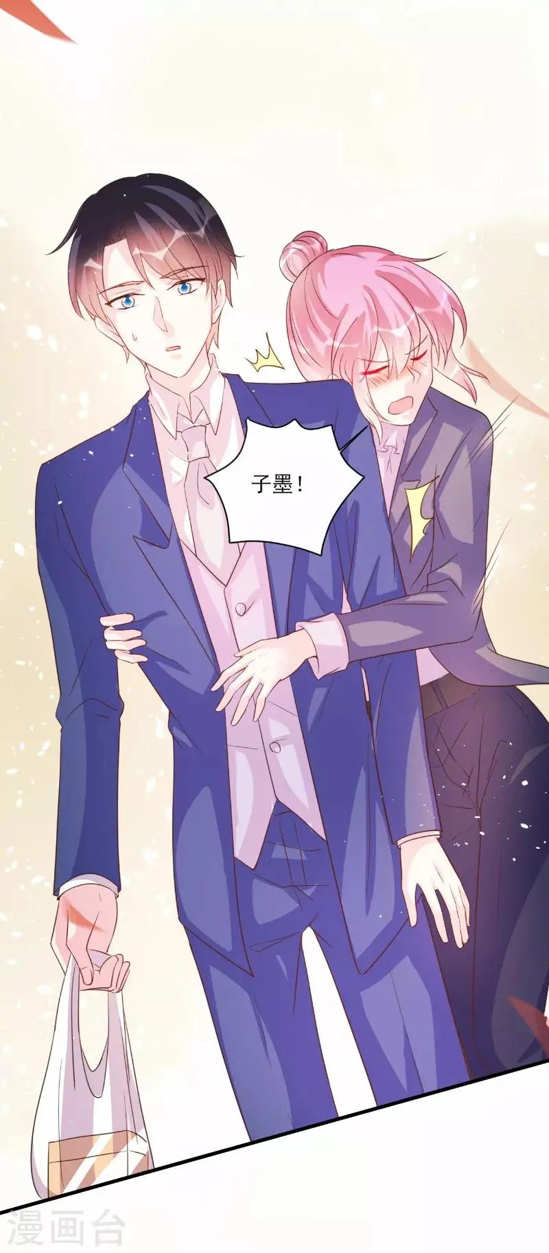 第74话 第7页