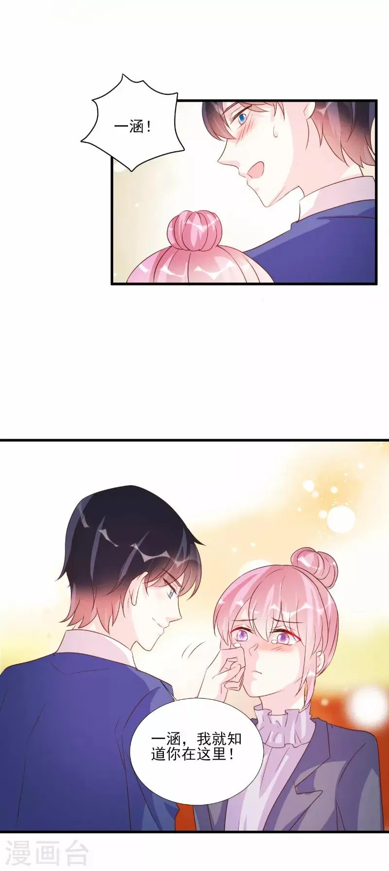 第74话 第8页