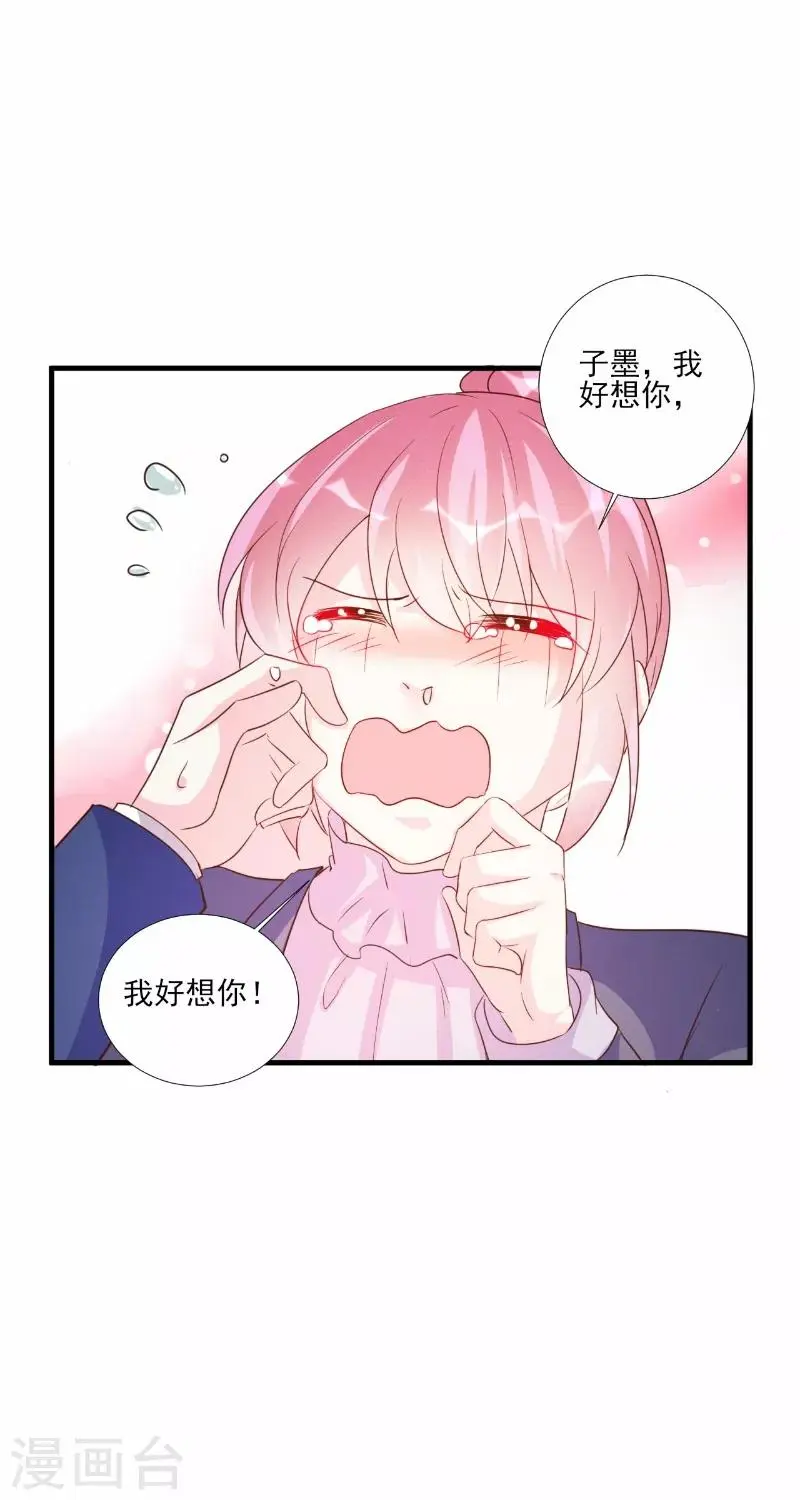 第74话 第9页