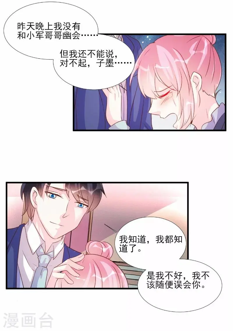 第74话 第11页