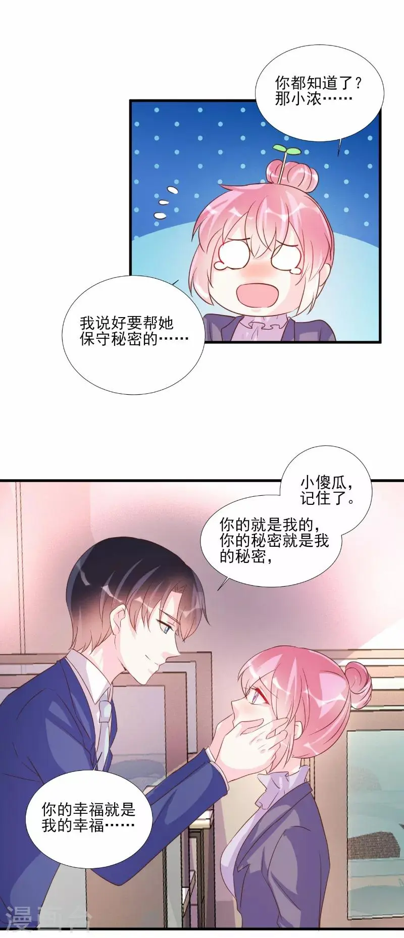 第74话 第12页