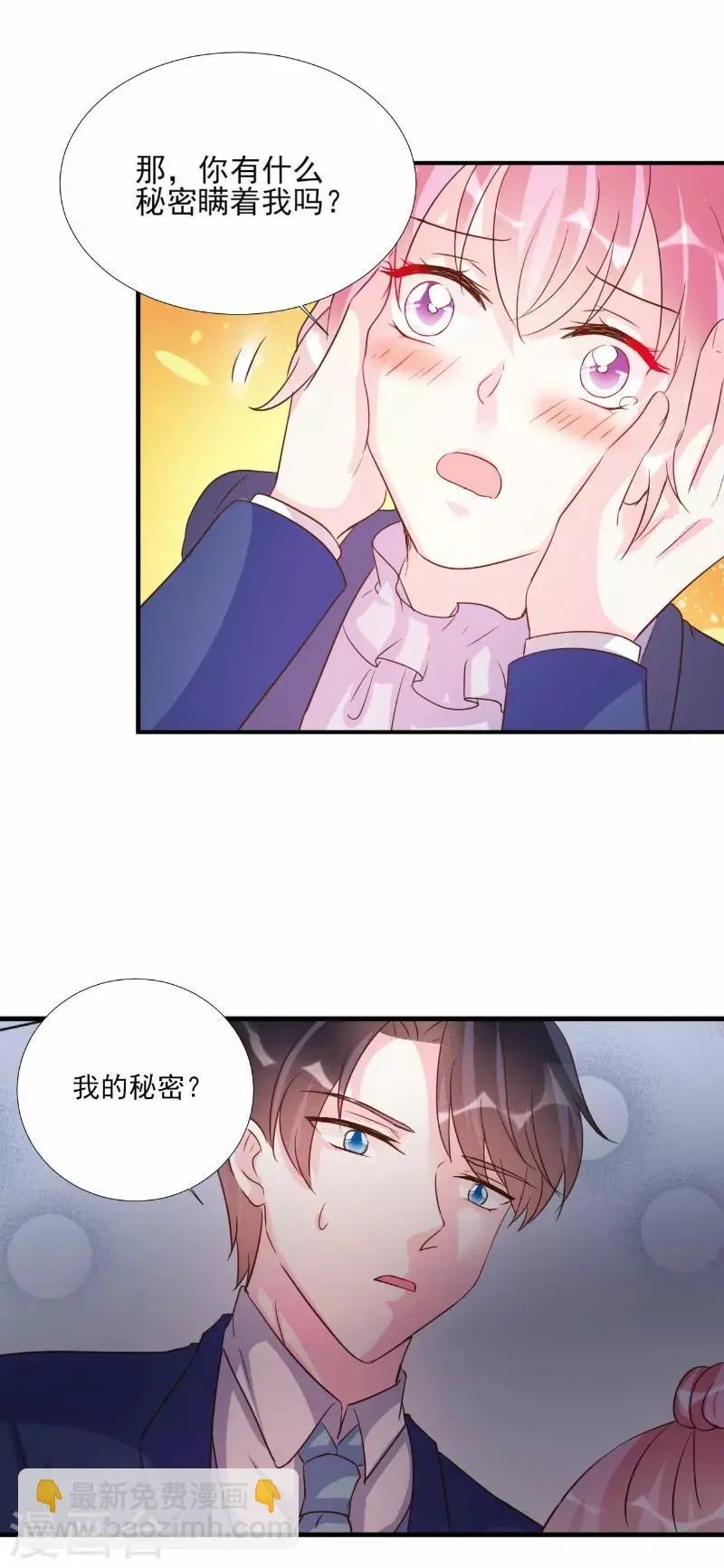第74话 第13页