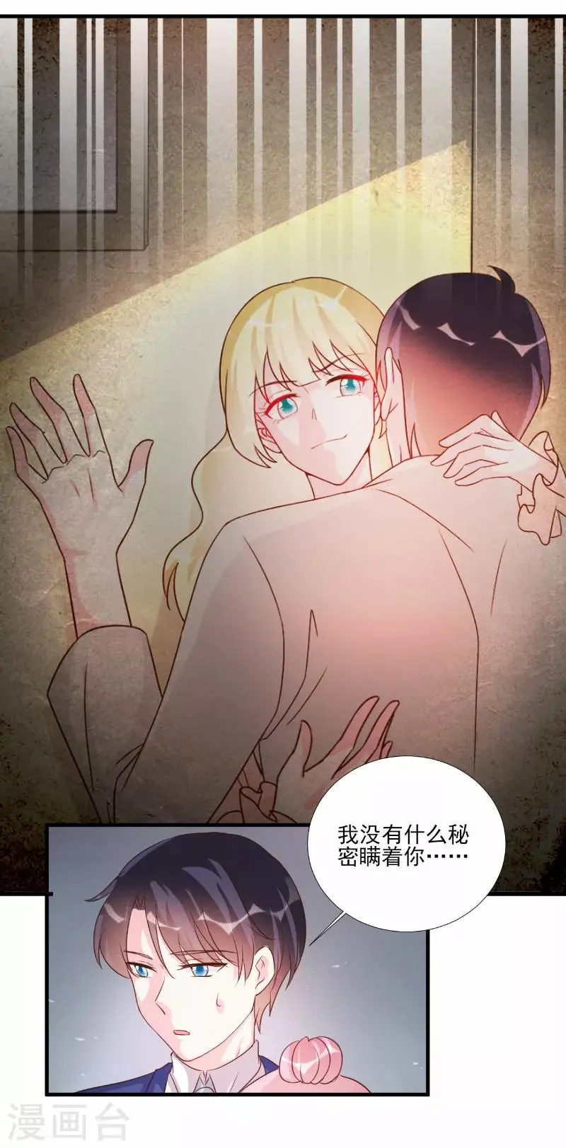第74话 第14页
