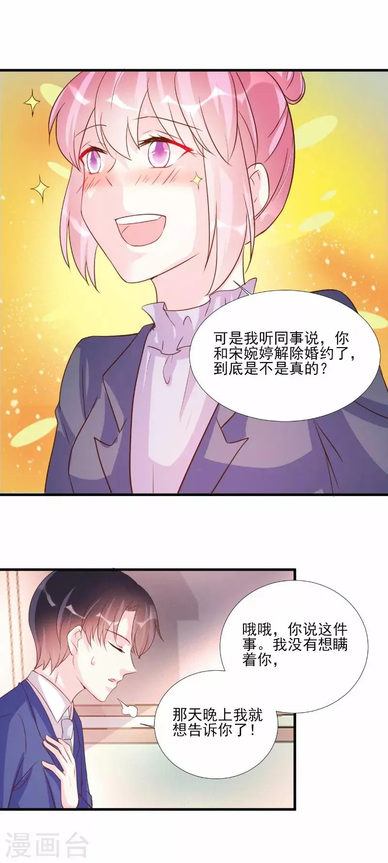 第74话 第15页
