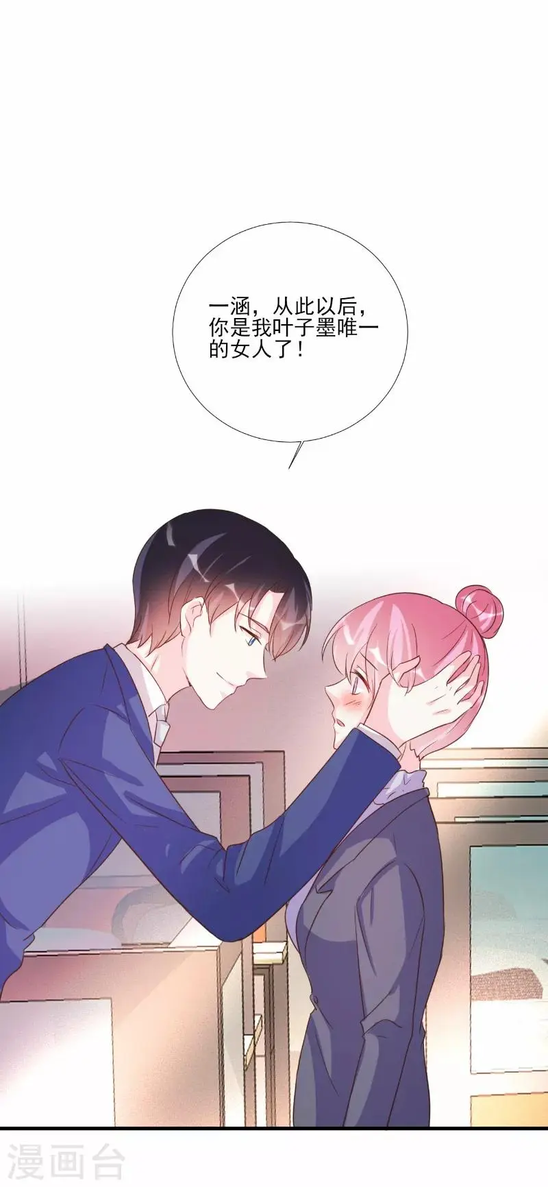 第74话 第16页