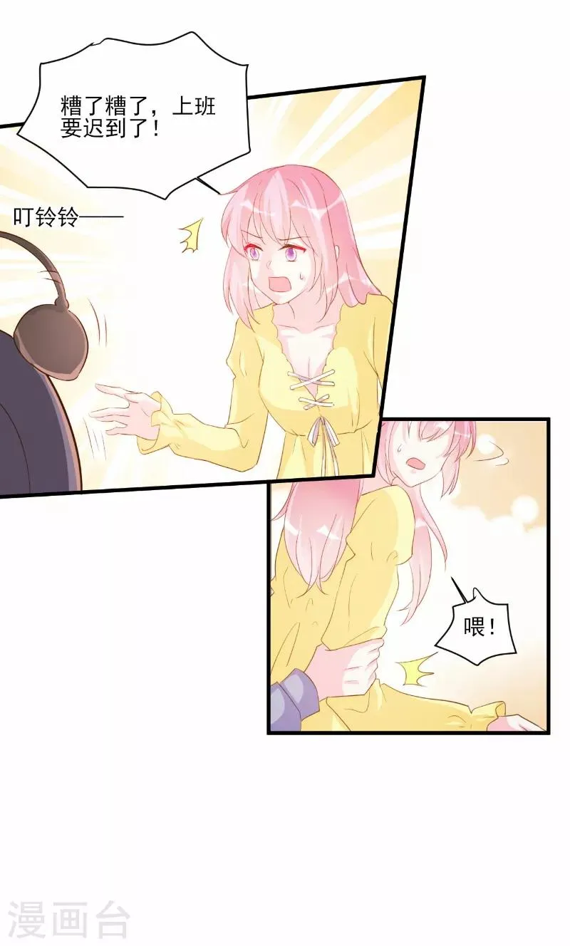 第75话 第4页