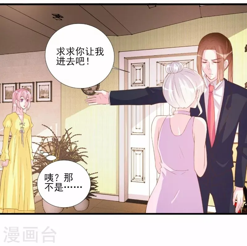 第75话 第8页
