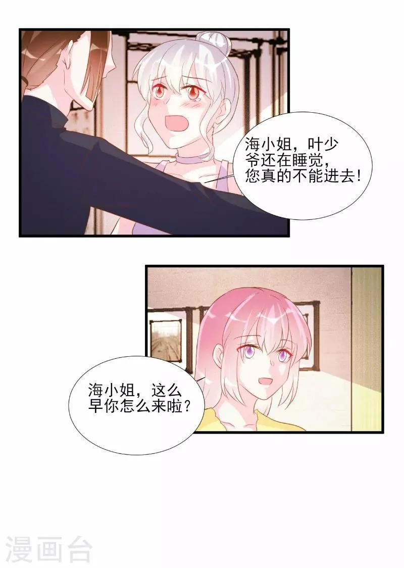 第75话 第9页