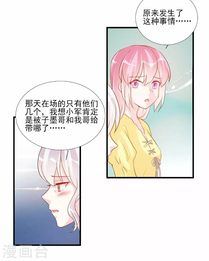 第75话 第12页