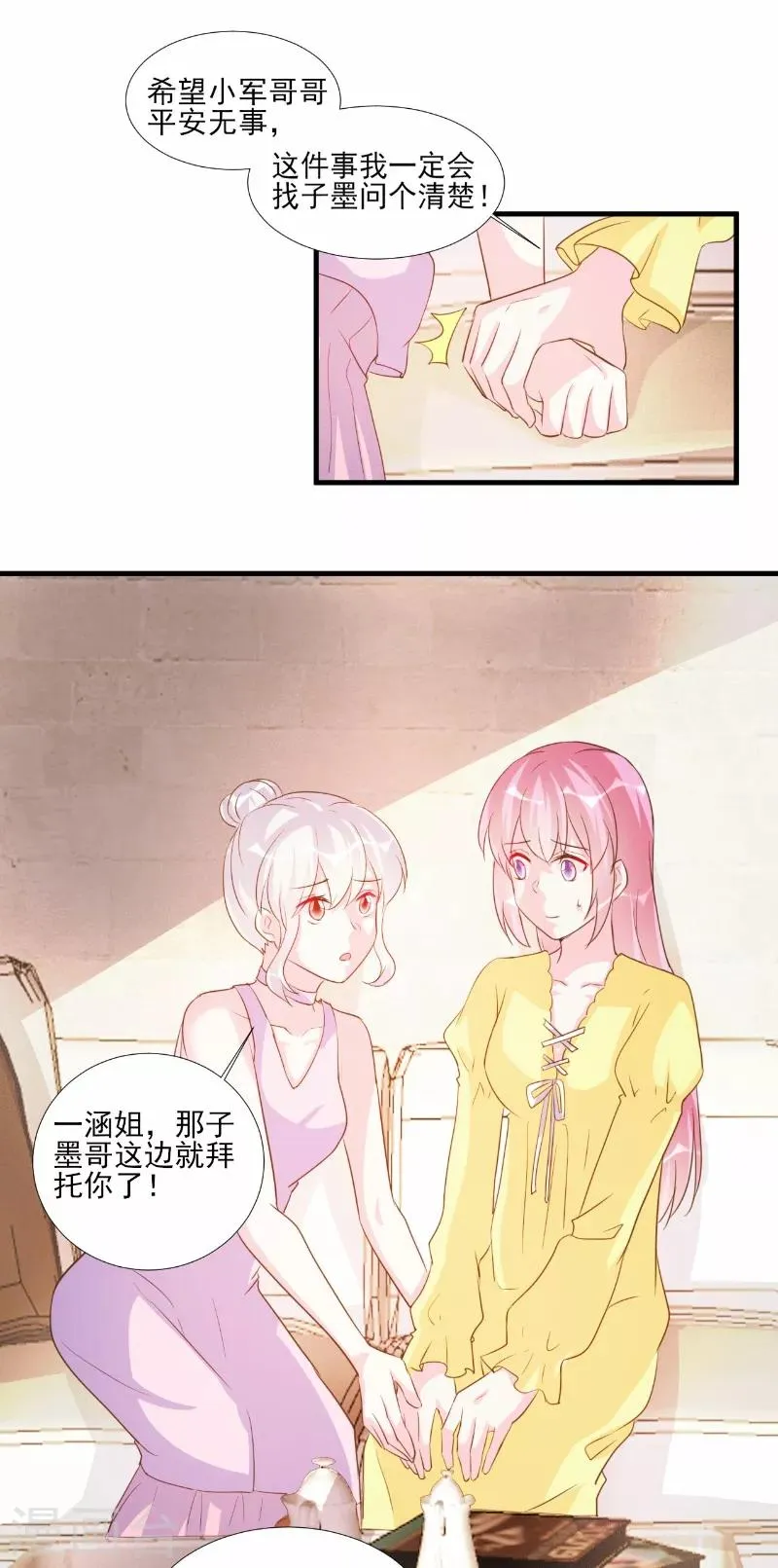 第75话 第13页