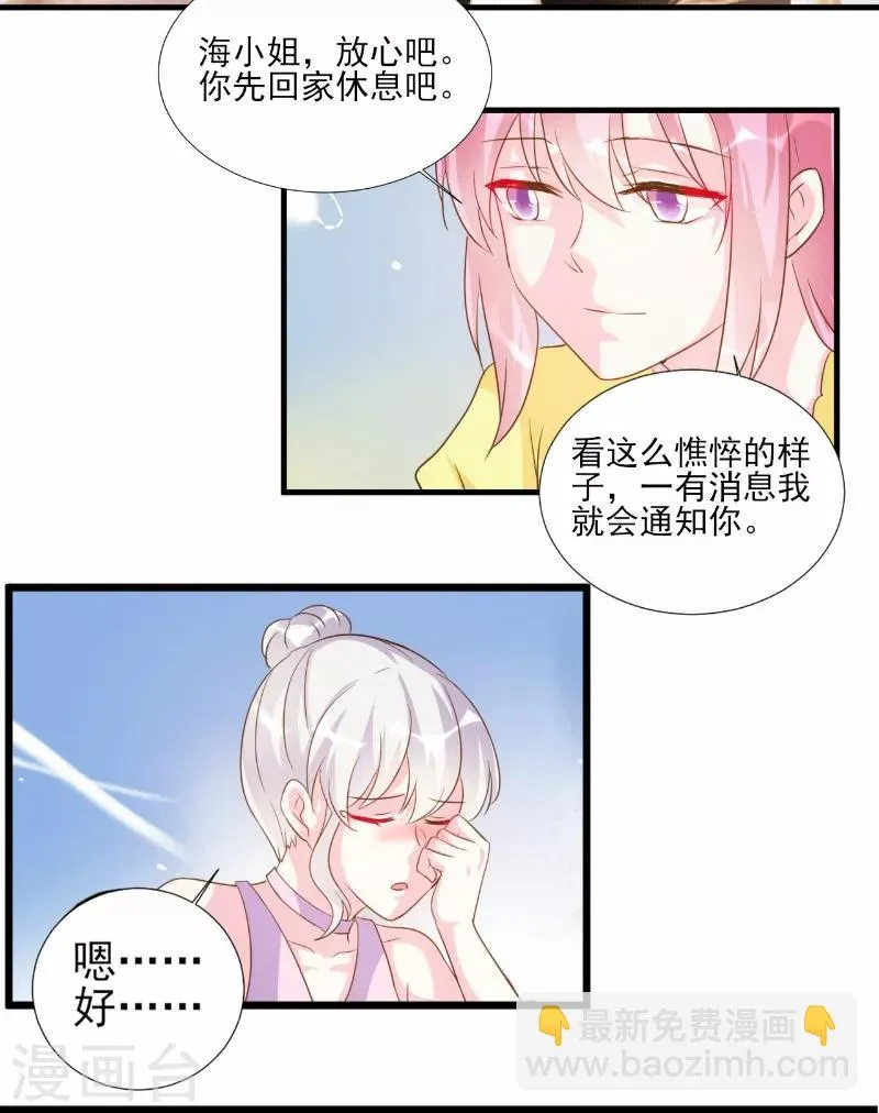 第75话 第14页