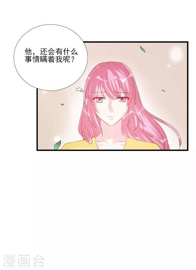 第75话 第16页