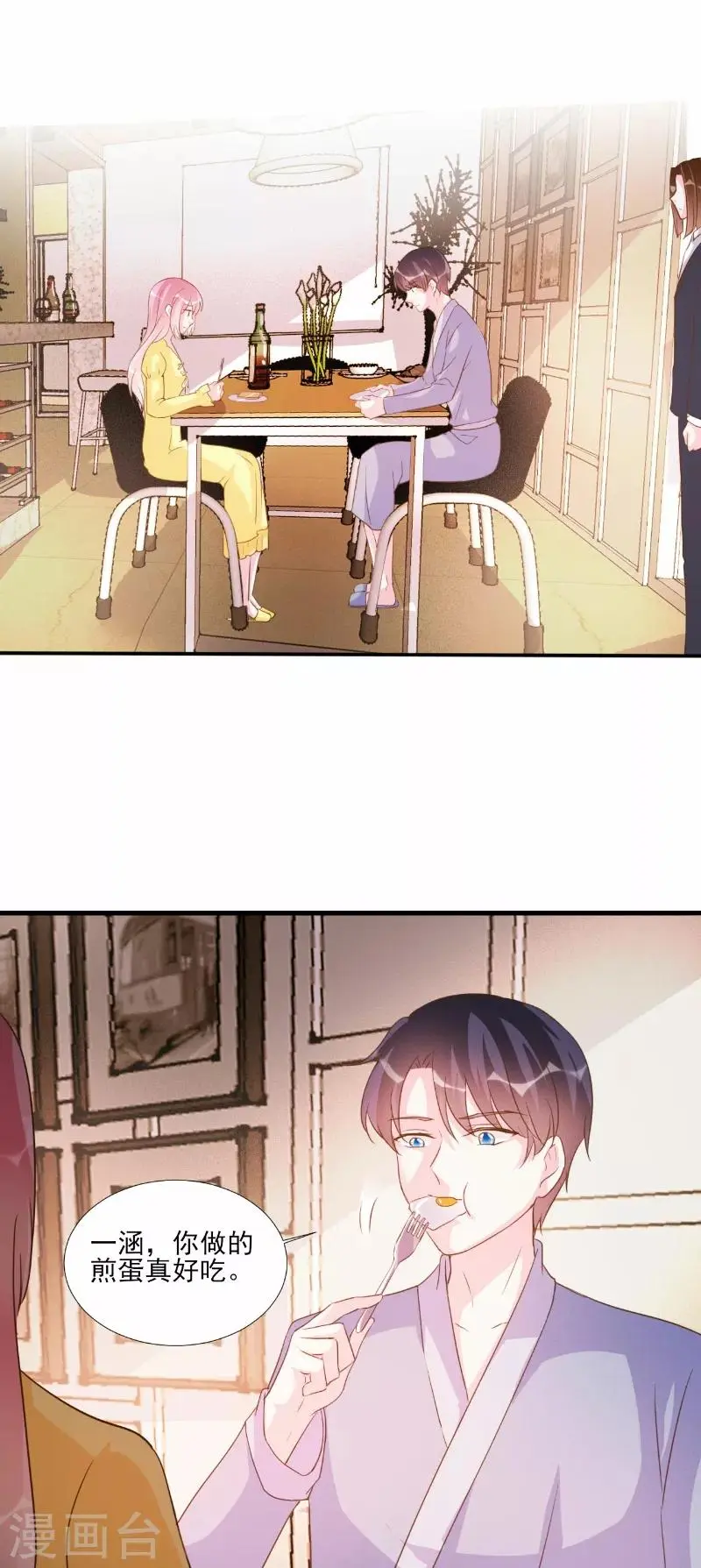 第76话 第2页