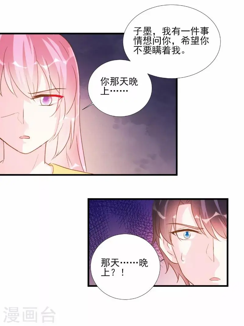 第76话 第4页