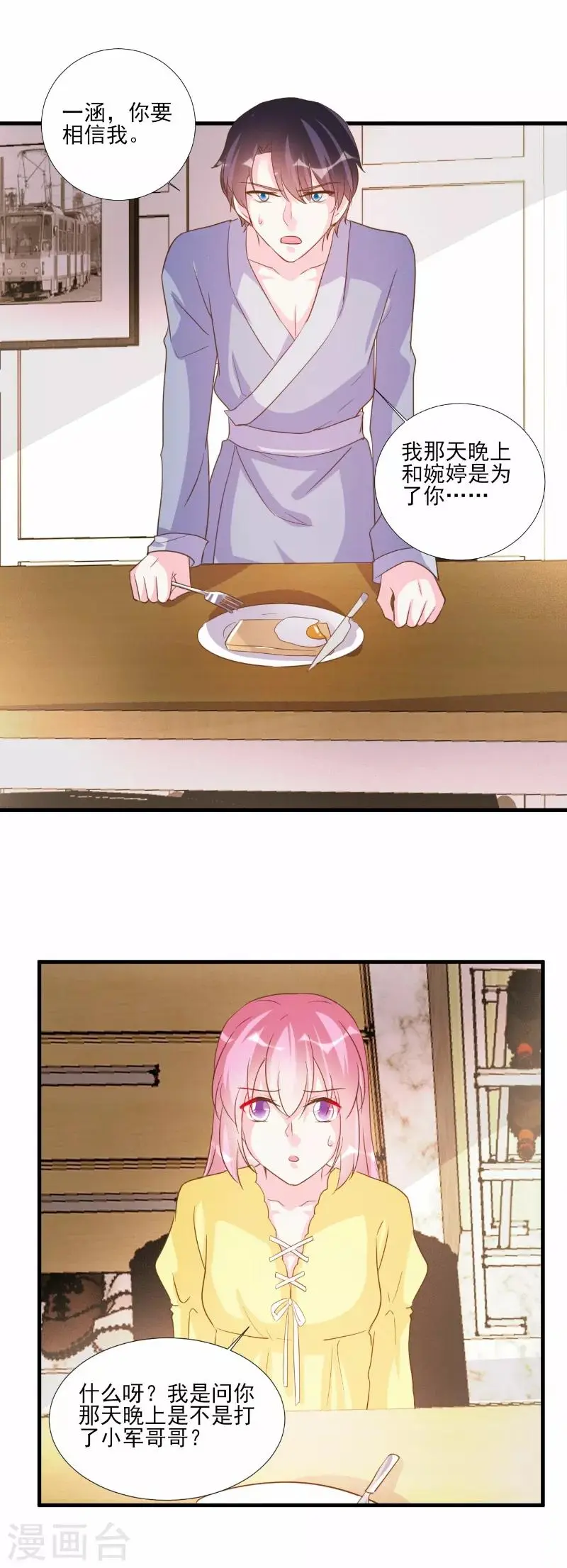第76话 第5页