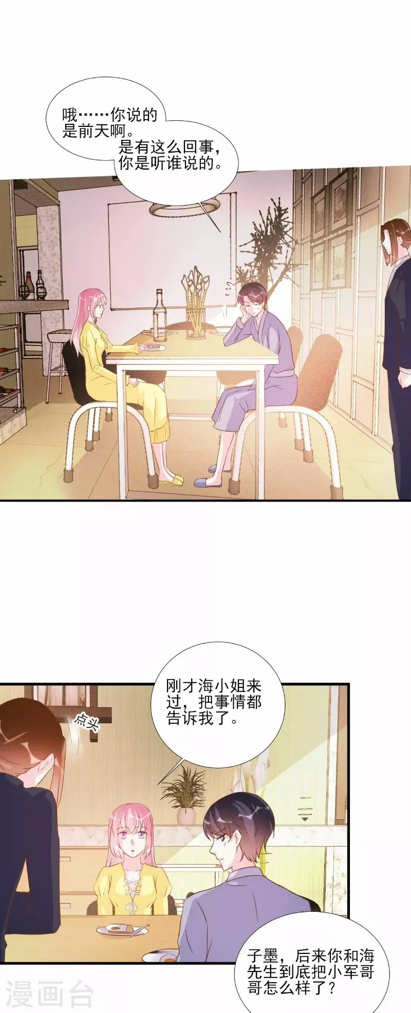 第76话 第6页